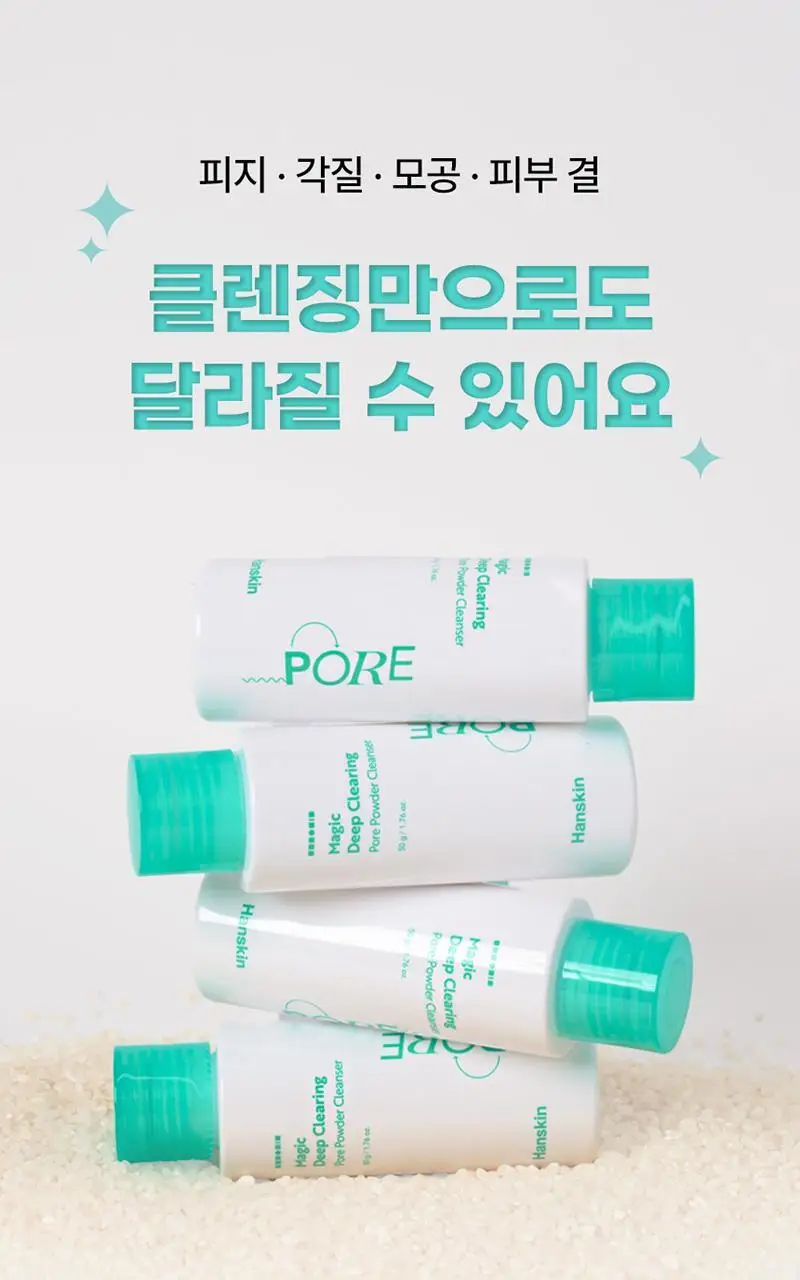 [맑은결광/멀티팩폼] 한스킨 딥클리어링 모공 파우더 클렌저 효소 세안제 50g 상세페이지 5